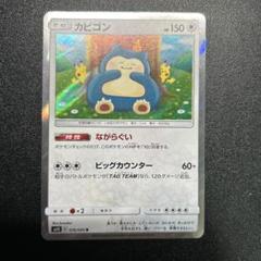 【超希少連番／buyeeOK】カナヘイ　カビゴン　コイキング　PSA10 超希少連番／buyeeOK】カナヘイ カビゴン コイキング PSA10