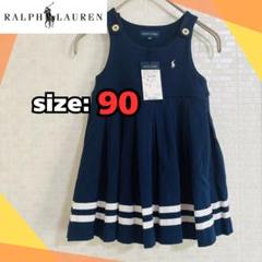 Ralph Lauren ネイビー ワンピース 90