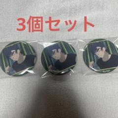 AJ 食満留三郎