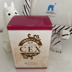 2025年最新】cex コラーゲンの人気アイテム - メルカリ