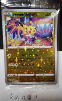 カナザワのピカチュウ　シュリンク付き未開封box 2025年最新】カナザワ box 未開封の人気アイテム - メルカリ