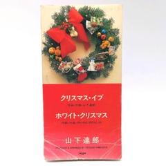 ⭐8㎝CD⭐MAYUMI クリスマス・イヴ EP/7inch/シングル 