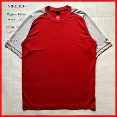【2004年台湾製】 ナイキエーシージー Tシャツ ベースレイヤー Y2K XL