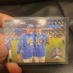 マイベイスターズ カード 京田選手 98 田代コーチ 76 日本一