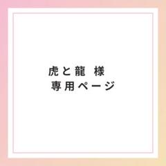 珍しい BTS 2点 専用ページ】虎と龍様 ジョングク ゴールデン 香水 アイドル