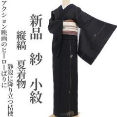 正規店仕入れの 2025年最新】お召 居敷当て付の人気アイテム メルカリ - 着物・浴衣