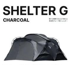 ミニマルワークス SHELTER G TPUドア付き チャコール