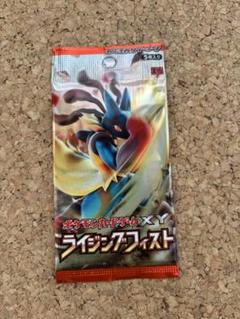 ポケモンカードxy ライジングフィスト未開封のサムネイル