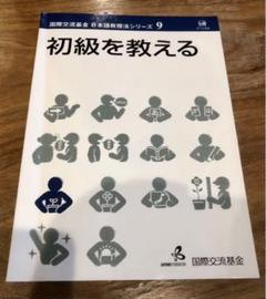2025年最新】日本語教師養成講座の人気アイテム - メルカリ