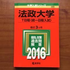 2025年最新】法政 オレンジの人気アイテム - メルカリ