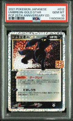 ブラッキー 25th 2025年最新】ポケモンカード ブラッキー 25thの人気アイテム