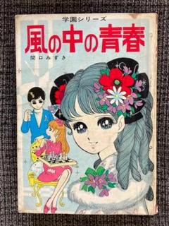 希少本 若木書房 レトロ雑誌 ゆめ 2冊セット 2025年最新】若木書房の人気アイテム - メルカリ