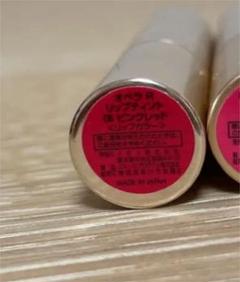 はる様専用 リップティント