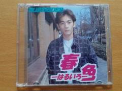 サーフライダー　春色　CD-ROM写真集　マップメイト　mapmate