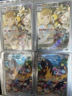 リーリエのアブリボン、ナンジャモのタイカイデン - メルカリ