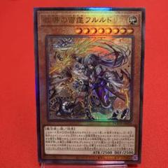 2025年最新】遊戯王 レリーフの人気アイテム - メルカリ
