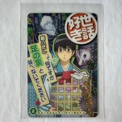 【銀魂】カードガム第7弾 墨絵風 トレーディングカード 全10枚セット 銀魂カードガム-七- | Щ.￢_￢Щ☆Midori53の趣味気分日記♪