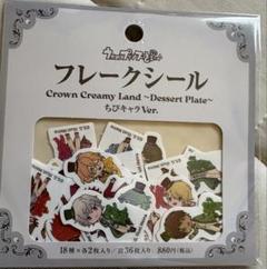 うたプリ　グランドショップ　フレークシール