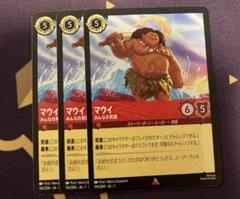 ロルカナ 準備をしておけ3枚Foil、マウイ 4枚Foil 通常版 まとめ売り BE PREPARED 準備をしておけ[Foil]【ロルカナお買得価格通販