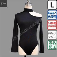社交ダンス トップス レオタード サイドオフショルダー ラテン