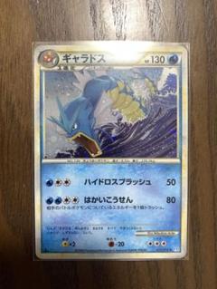 ポケモンカード ギャラドス 2009年（023/070 ★ L1）