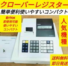 クローバーレジスター　N100LC　簡単便利特殊　送料込　100740