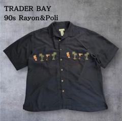 90s 古着 TRADERBAY レーヨンシャツ グッドデザイン 南国刺繍