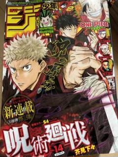 2024-25 秋冬新作  ハイブランドの 2018 2025年最新】ジャンプ 14号の人気アイテム メルカリ - 週刊誌