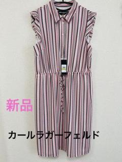 カール ラガーフェルド ボーダー ニット ワンピース 編み