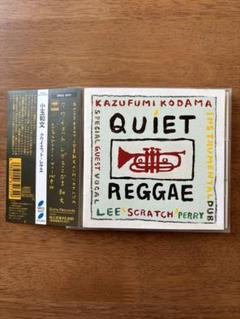 QUIET REGGAE クワイエット・レゲエ / 小玉和文のサムネイル