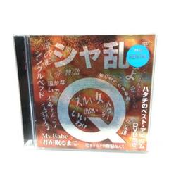 限定最終値下げ シャ乱Q 20周年anniversaryライブDVD 最終値下げ シャ乱Q 20周年anniversaryライブDVD ミュージック