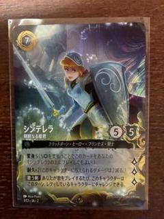 ロルカナ シンデレラ プロモーションカード - メルカリ