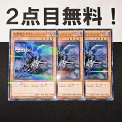 遊戯王 死霊騎士デスカリバーナイト 韓国 シク 美品 11083 遊戯王 死霊騎士デスカリバーナイト ノーパラ 20AP - メルカリ