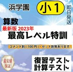 2025年最新】希学園 最高レベル国語の人気アイテム - メルカリ