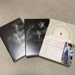 エストリズム　DVD2枚セット