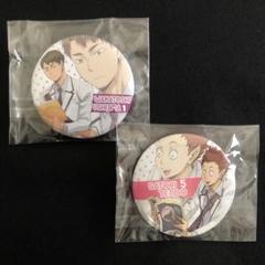 ハイキュー!! 缶バッジ　牛島＆天童