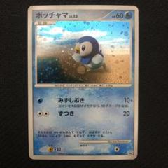 ポケカ ポッチャマ プロモ 074/DP-P ポケモンカード ポッチャマ プロモ 074/DP-P 9325 - メルカリ