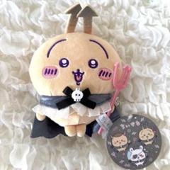 正規品‼️【新品タグ付き】ちいかわ　ハロウィン　うさぎ　マスコット　ぬいぐるみ 超まじかるちいかわ 悪いバージョンだマスコット うさぎ