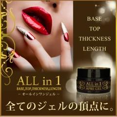 セール♪ 売れてます♪ 万能 オールインワン ジェル ネイル 15g