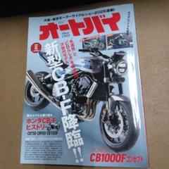 月刊 オートバイ 1985年11月号 / 古本、中古本、古書籍の