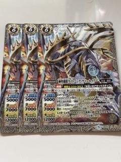 バトルスピリッツ　機獣セット bs56-042-r-a.jpg