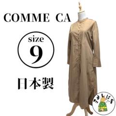 ★希少★COMME CA コムサ【9】ロングワンピース シャツワンピ ストライプ