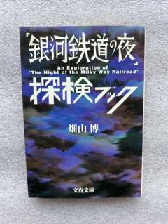 【中古】 泉のある家/家の光協会/畑山博（作家） 2025年最新】畑山博の人気アイテム - メルカリ