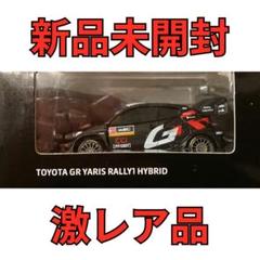 【未開封】TGR 限定品 1/64 ミニカー プルバックカー　GRヤリス WRC TGR 限定品 1/64 ミニカー プルバックカー トヨタ GRヤリス WRC