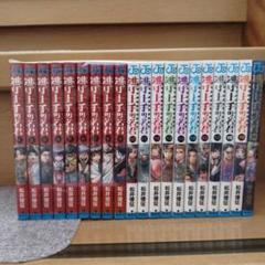 本日限定値下げ 逃げ上手の若君 漫画 1〜20巻