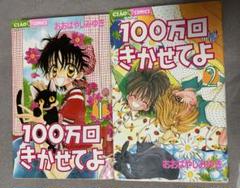 【中古】 アタック★オン １/小学館/おおばやしみゆき アタック☆オン（1） (ちゃおコミックス) | おおばやしみゆき