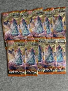 ポケモン - 摩天パーフェクト　BOX シュリンクつき　プロモ2枚 バラ10パック ポケモンカードゲーム 摩天パーフェクト プロモカードパック 2個