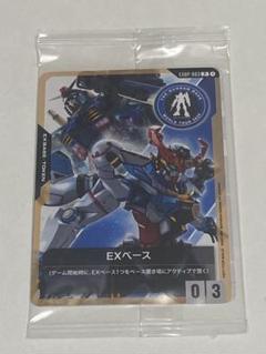 ☆ガンダムカードゲーム☆EXベース☆10枚セット☆プロモ☆未使用☆美品☆体験会☆ ガンダムカードゲームプロモカード EXBP-003「EXベース」 - メルカリ