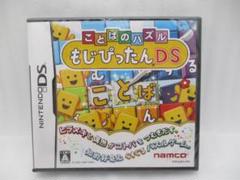 新品未開封 ニンテンドーDS ゲームソフト ことばのパズル もじぴったんDS