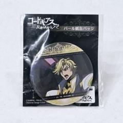 コードギアス　反撃のルルーシュ　パール紙缶バッジ　ジノ